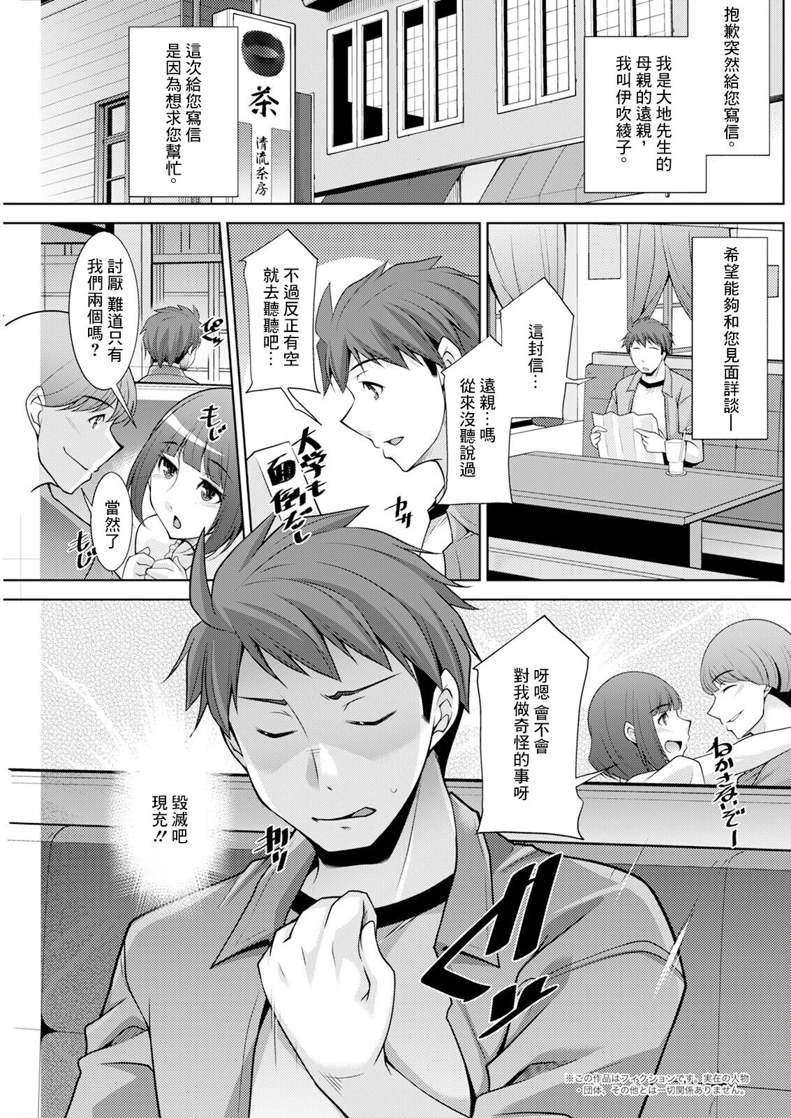 [zen9] Izanai no Shima .1 (Action Pizazz 2023-12) [Chinese] [Digital] изображение № 5