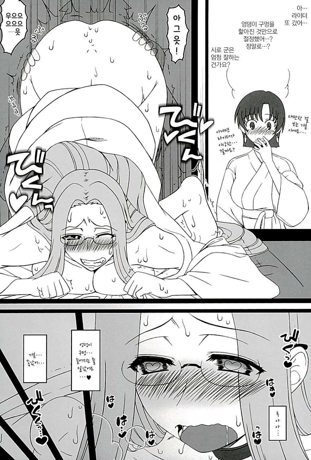 (C89) [Gachinko Shobou (Kobanya Koban)] Rider-san ni Yobai o Onegai Saremashita. Koumon Hen | 라이더 씨에게 요바이를 부탁받았습니다. 후문편 (Fate/stay night) [Korean] [그럴수도있지] image number 6