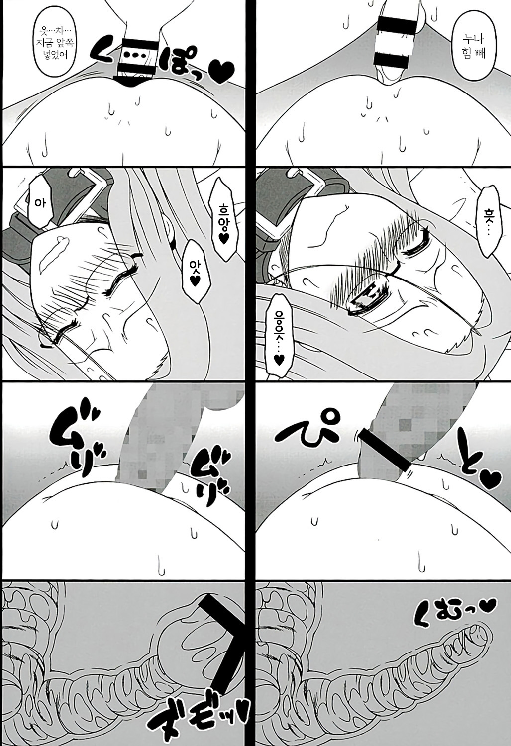 (C89) [Gachinko Shobou (Kobanya Koban)] Rider-san ni Yobai o Onegai Saremashita. Koumon Hen | 라이더 씨에게 요바이를 부탁받았습니다. 후문편 (Fate/stay night) [Korean] [그럴수도있지] image number 9