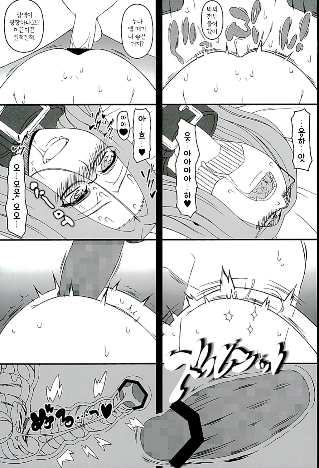 (C89) [Gachinko Shobou (Kobanya Koban)] Rider-san ni Yobai o Onegai Saremashita. Koumon Hen | 라이더 씨에게 요바이를 부탁받았습니다. 후문편 (Fate/stay night) [Korean] [그럴수도있지] image number 10