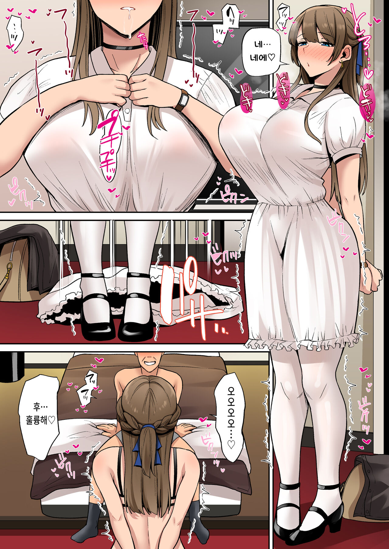 [Suinose] Ojou-sama wa Ogehin na Sex ga Okonomi desu. | 아가씨는 천박한 섹스를 좋아합니다. [Korean] imagen número 25