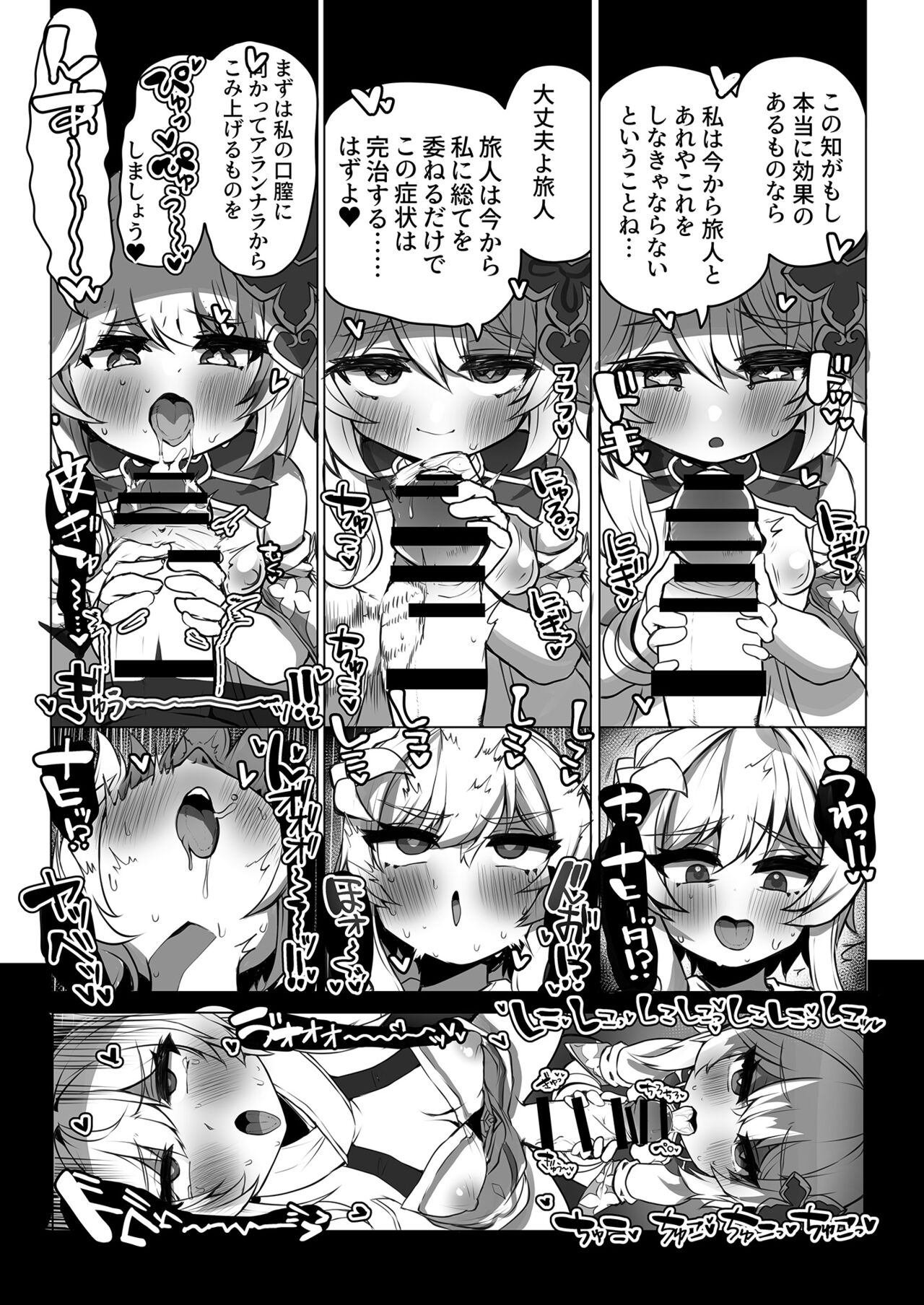 (C104) [Yajirushi Revolution (Takasaki Aneki)] Nahida no Shiranai Sekai - Hotaru ga Futanari no Sekai (Genshin Impact) [Digital] numero di immagine  4