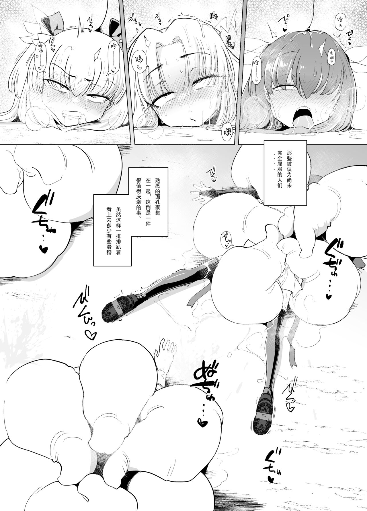 （C104）[Foxtail (sakifox)] 触手小姐的魔法少女们 [变身女主角同好会汉化] Bildnummer 49