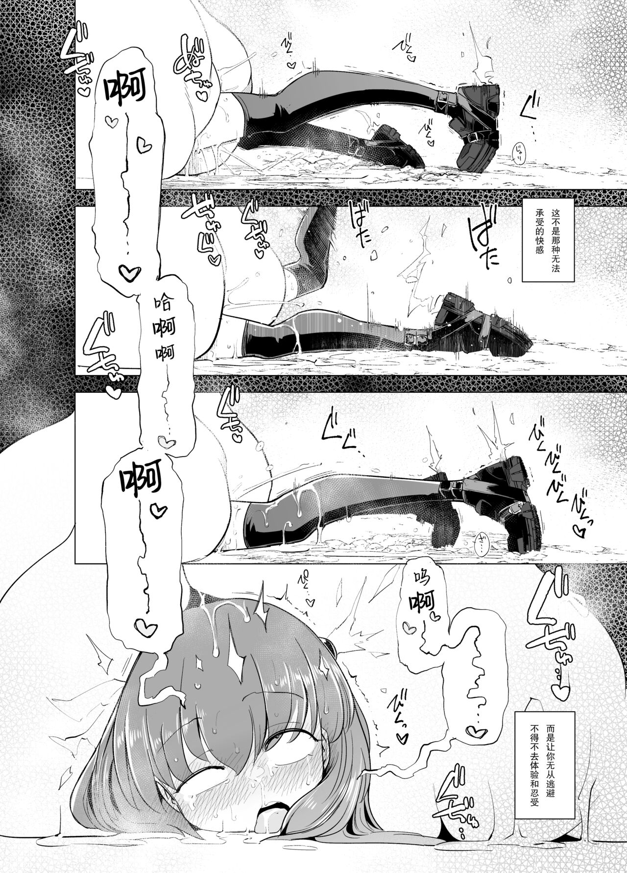 （C104）[Foxtail (sakifox)] 触手小姐的魔法少女们 [变身女主角同好会汉化] Bildnummer 51