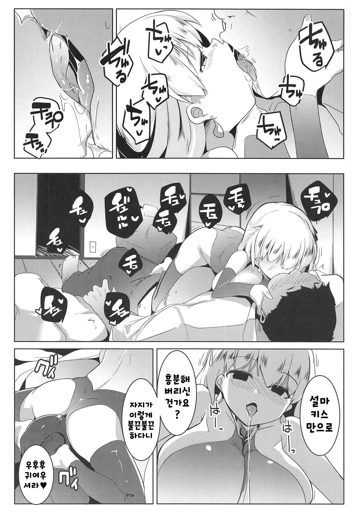 (COMIC1☆15) [Hitsuji Kikaku (Muneshiro)] Hame Kama -Youjo Kamichichi- (Fate/Grand Order) [korean] 画像番号 7