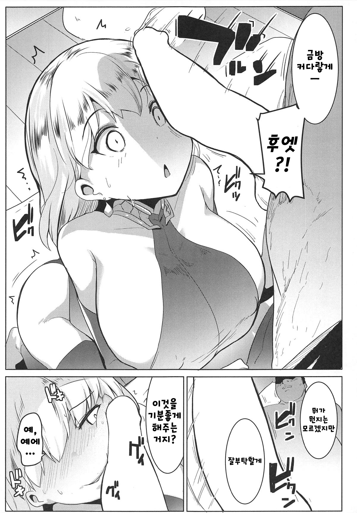 (COMIC1☆15) [Hitsuji Kikaku (Muneshiro)] Hame Kama -Youjo Kamichichi- (Fate/Grand Order) [korean] 画像番号 8