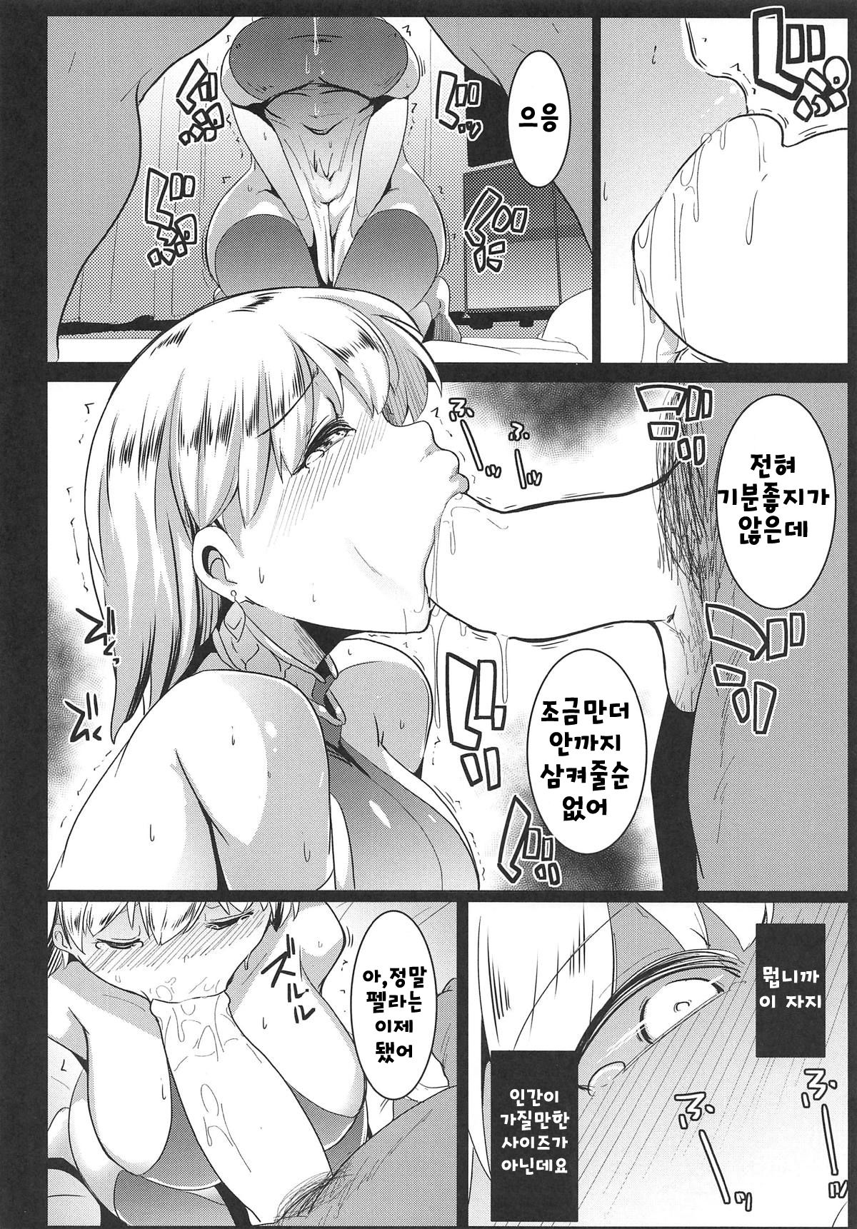 (COMIC1☆15) [Hitsuji Kikaku (Muneshiro)] Hame Kama -Youjo Kamichichi- (Fate/Grand Order) [korean] 画像番号 9