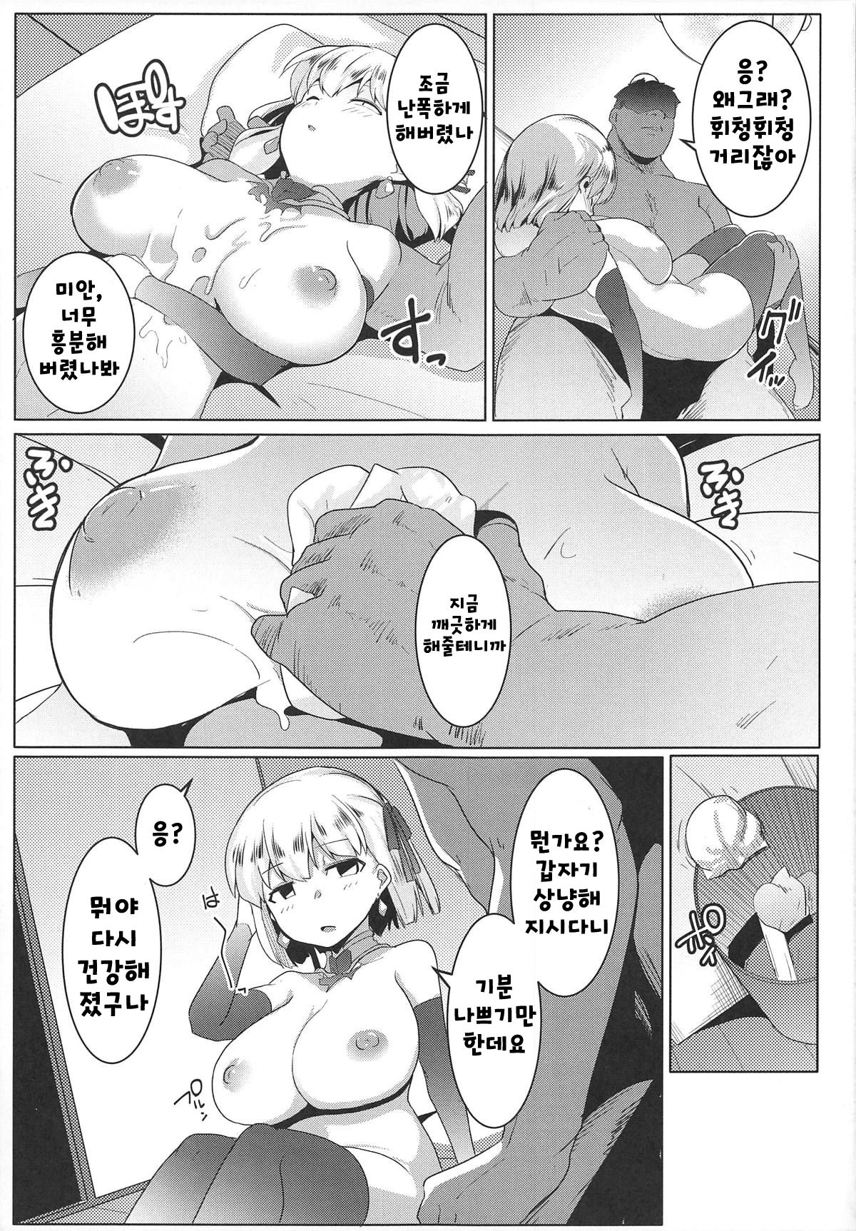 (COMIC1☆15) [Hitsuji Kikaku (Muneshiro)] Hame Kama -Youjo Kamichichi- (Fate/Grand Order) [korean] 画像番号 16