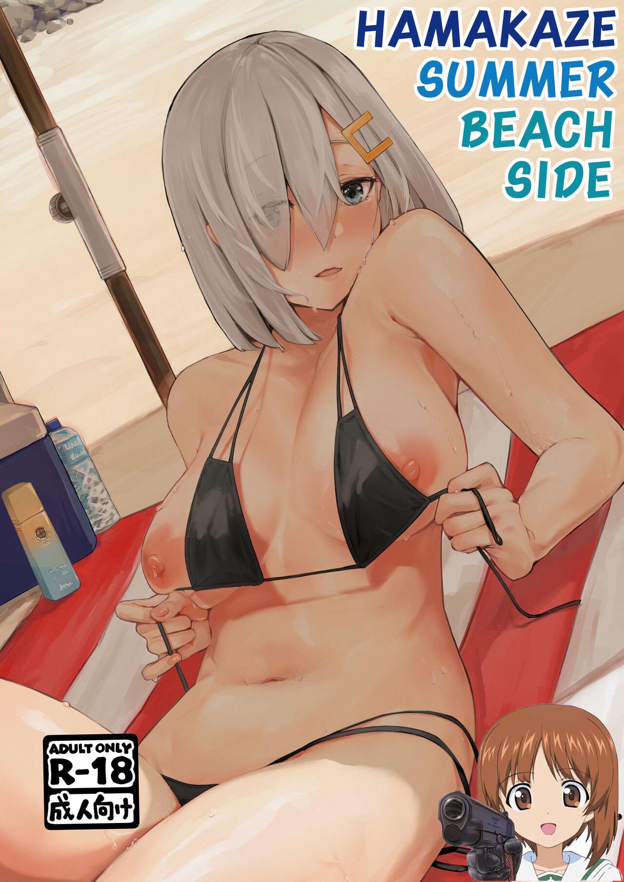 (C100) [Chika 7cm (wasavi_8)] Hamakaze Summer Beach Side (Kantai Collection -KanColle-) [Chinese] [吸住没碎个人汉化] imagen número 1