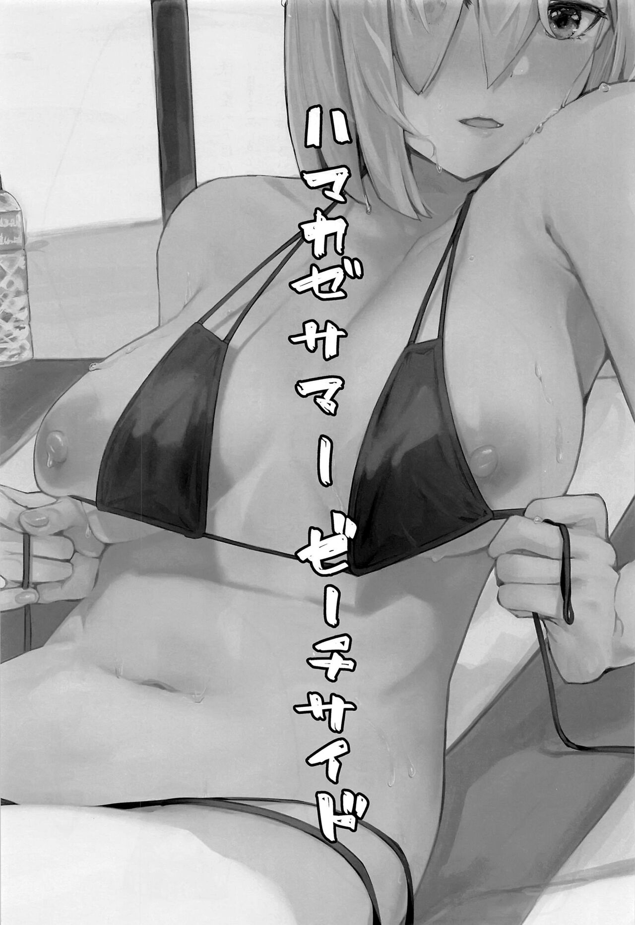 (C100) [Chika 7cm (wasavi_8)] Hamakaze Summer Beach Side (Kantai Collection -KanColle-) [Chinese] [吸住没碎个人汉化] imagen número 3