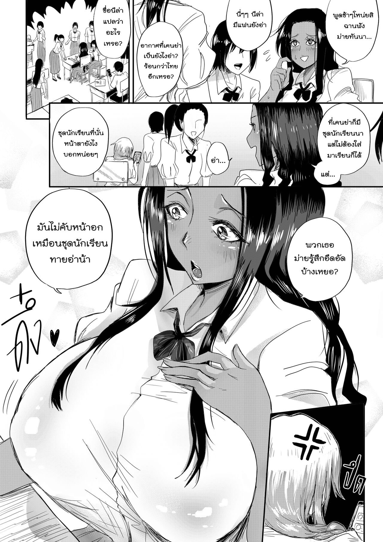 [Kanya Comics]  รักใสๆของผมกับนักเรียนแลกเปลี่ยนจากเคนย่า 图片编号 4
