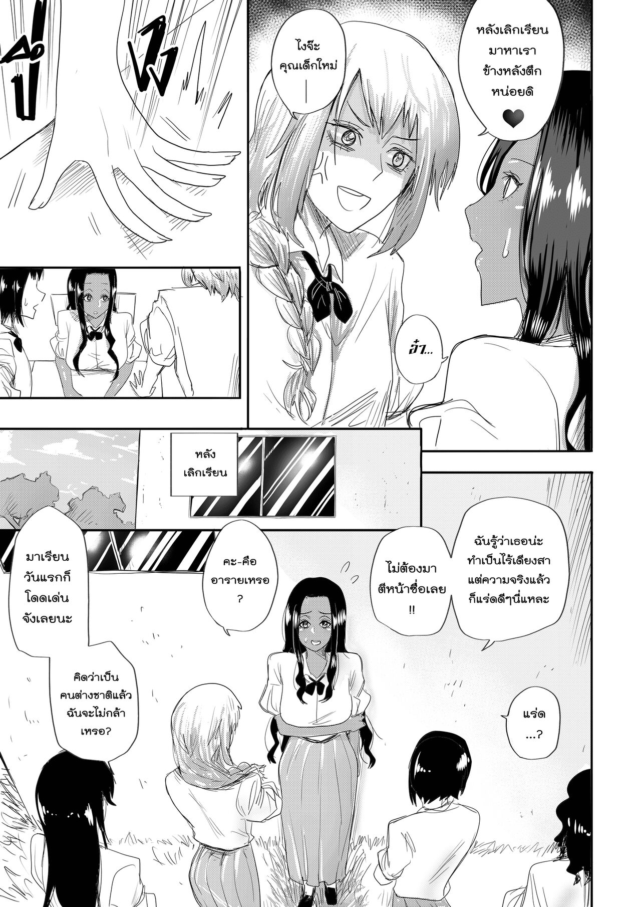 [Kanya Comics]  รักใสๆของผมกับนักเรียนแลกเปลี่ยนจากเคนย่า 图片编号 5