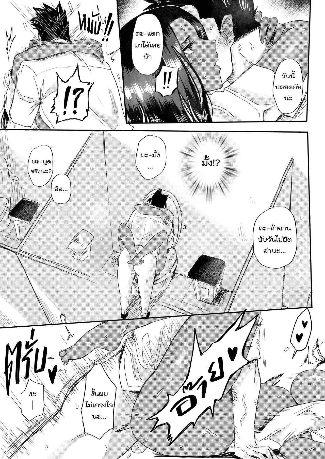 [Kanya Comics]  รักใสๆของผมกับนักเรียนแลกเปลี่ยนจากเคนย่า 图片编号 19