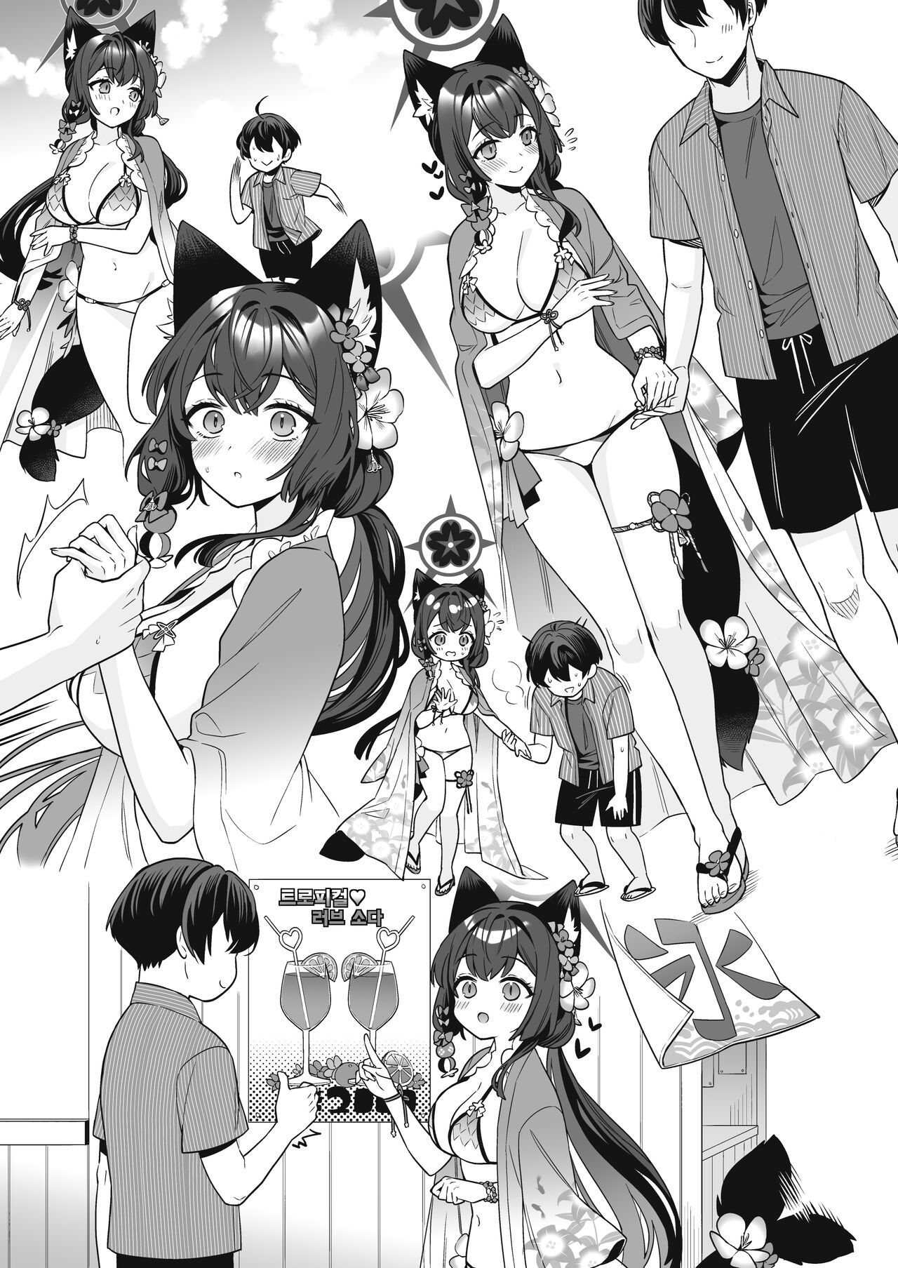 [NOMIYAGUMI (Ichinomiya)] Junjou・Renjou・Hatsujou Kitsune 2 (Blue Archive) [Digital] [Korean] Bildnummer 52