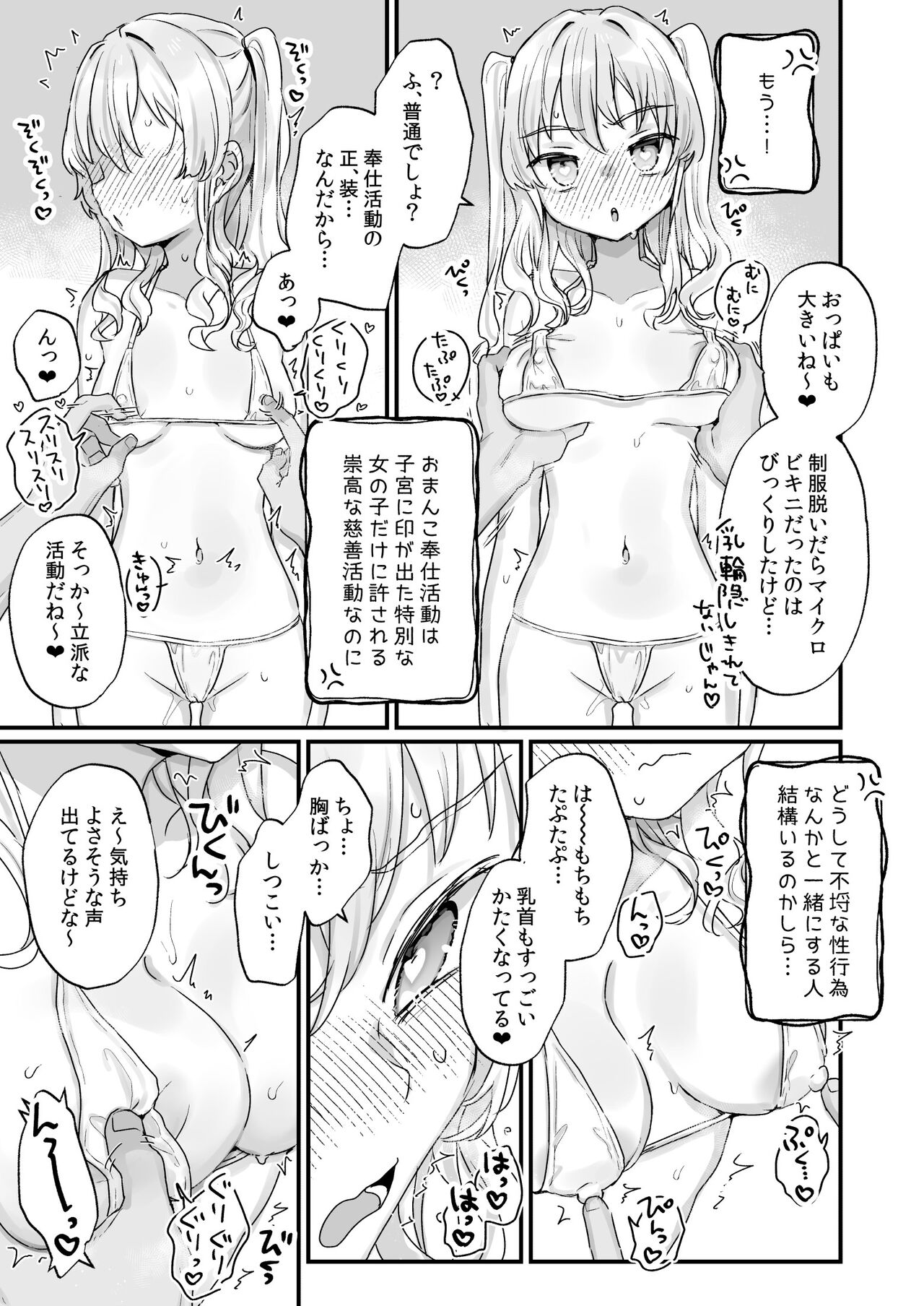 [Tenkirin (Kanroame)] Naritakunai noni Succubus ni Natte Shimatta Honda-san [Digital] 이미지 번호 10