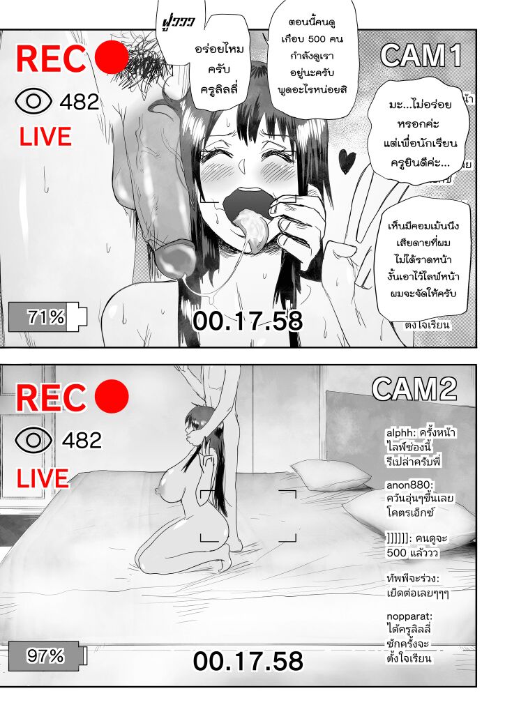 [Kanya comics] Live Stream(TH)~ изображение № 9