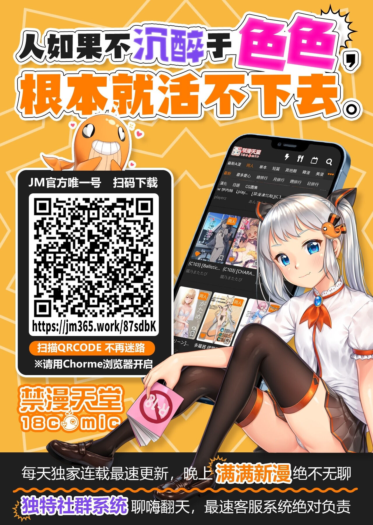 [Hi-Per Pinch (clover)] Mesu Ochi Gyaku NTR [Chinese] [Digital] 이미지 번호 31