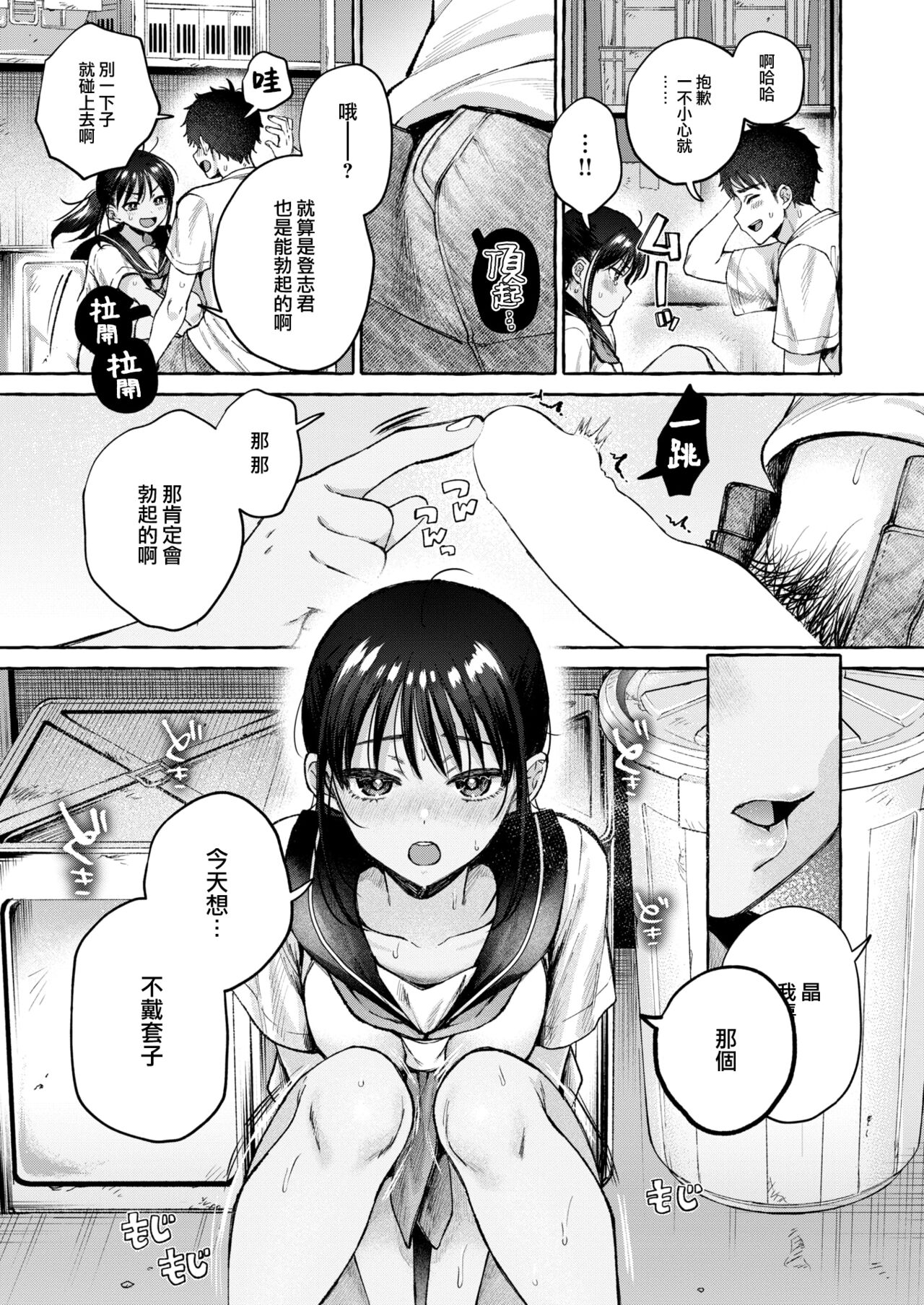 [SenakaGashiri] Natsu Ikire (COMIC Kairakuten 2024-10) [Chinese] [大鸟可不敢乱转汉化] [Digital] image number 16