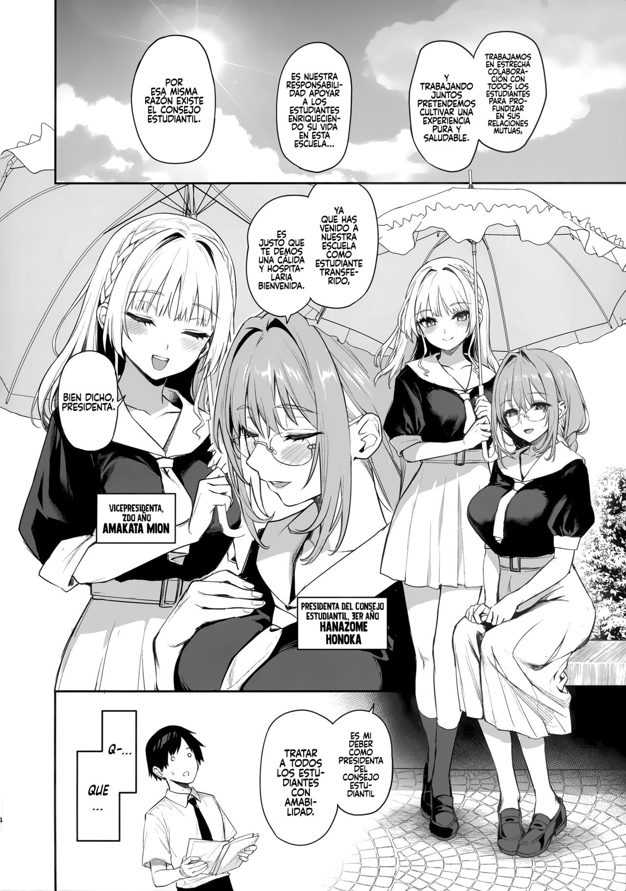 (C104) [Anmitsuyomogitei (Michiking)] Succubus Seitokai Shiko Shiko Shikkoubu [Spanish] [Rakuen Translations] изображение № 3