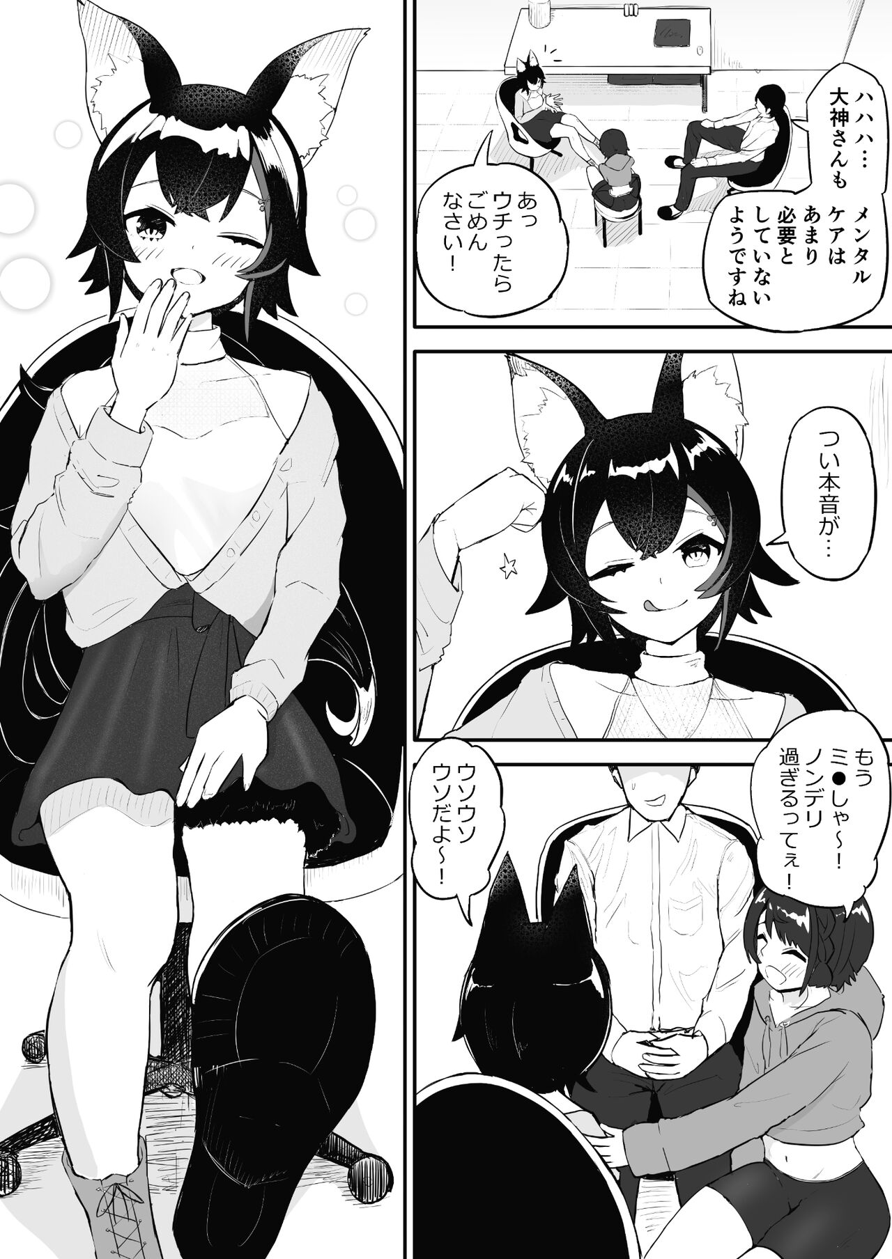 [fast big cat] Saimin SMOK S to M Hen (Ookami Mio, Oozora Subaru) [Digital] 画像番号 16