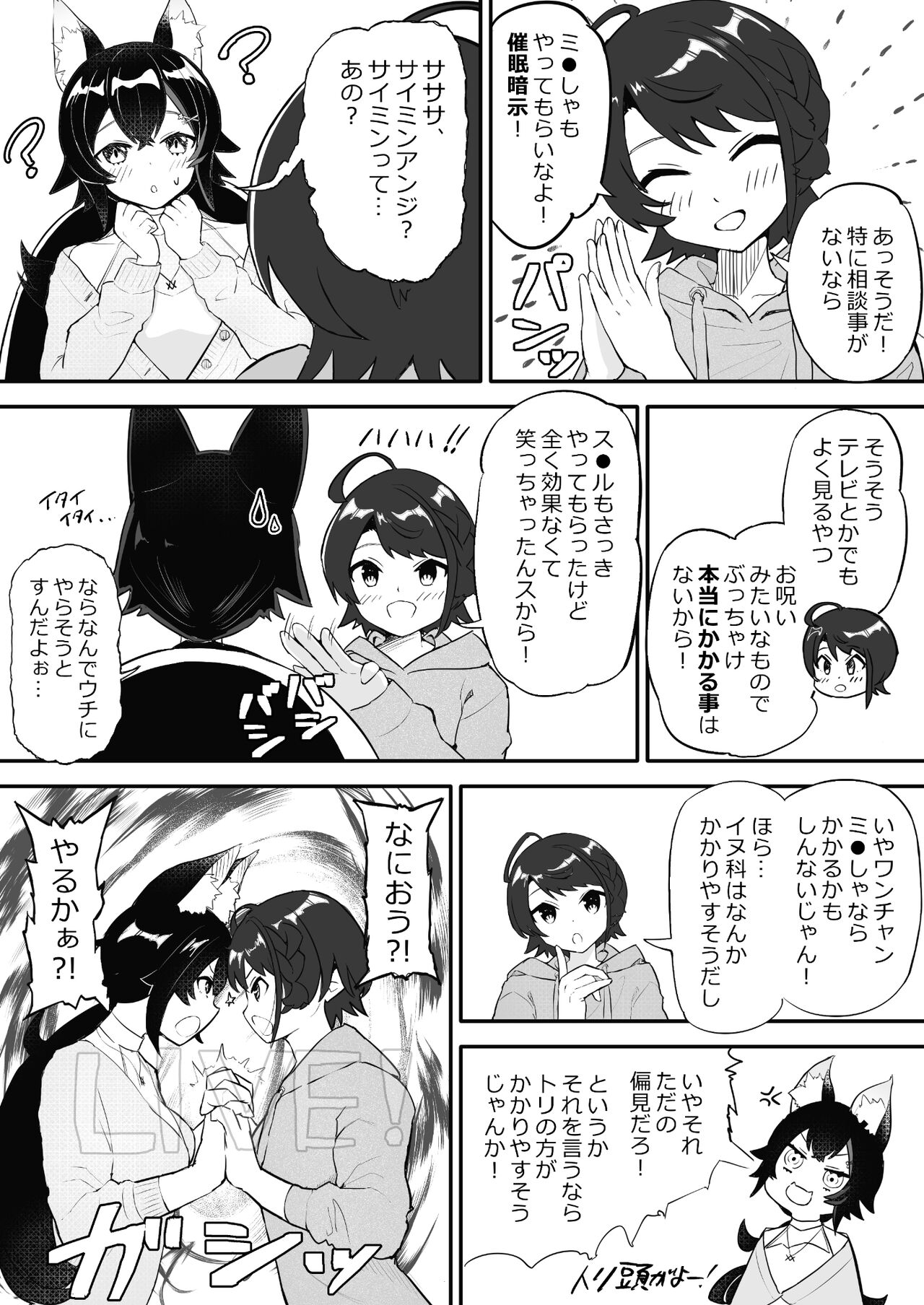 [fast big cat] Saimin SMOK S to M Hen (Ookami Mio, Oozora Subaru) [Digital] imagen número 17