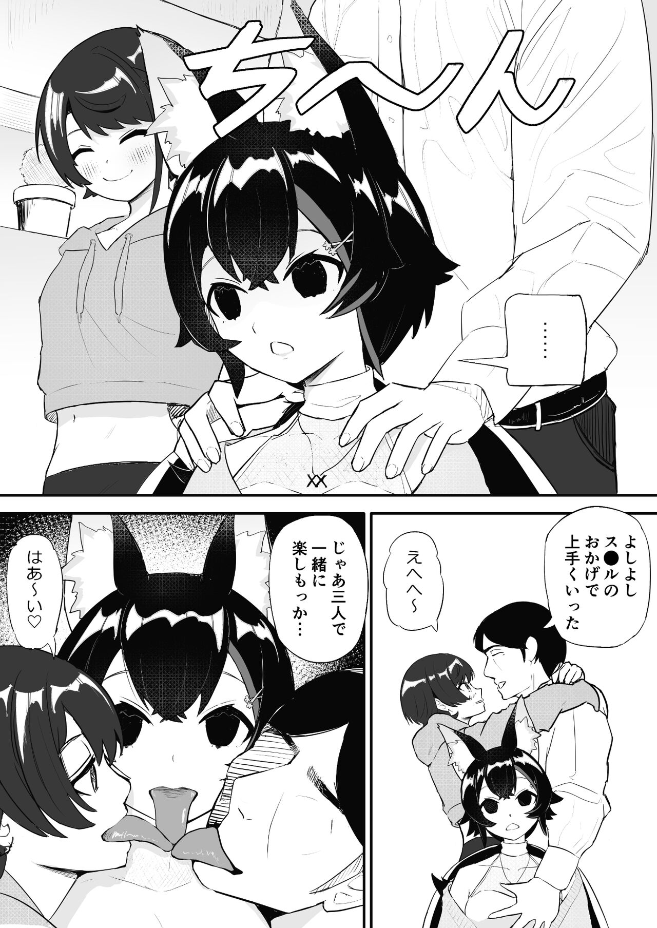 [fast big cat] Saimin SMOK S to M Hen (Ookami Mio, Oozora Subaru) [Digital] 画像番号 19