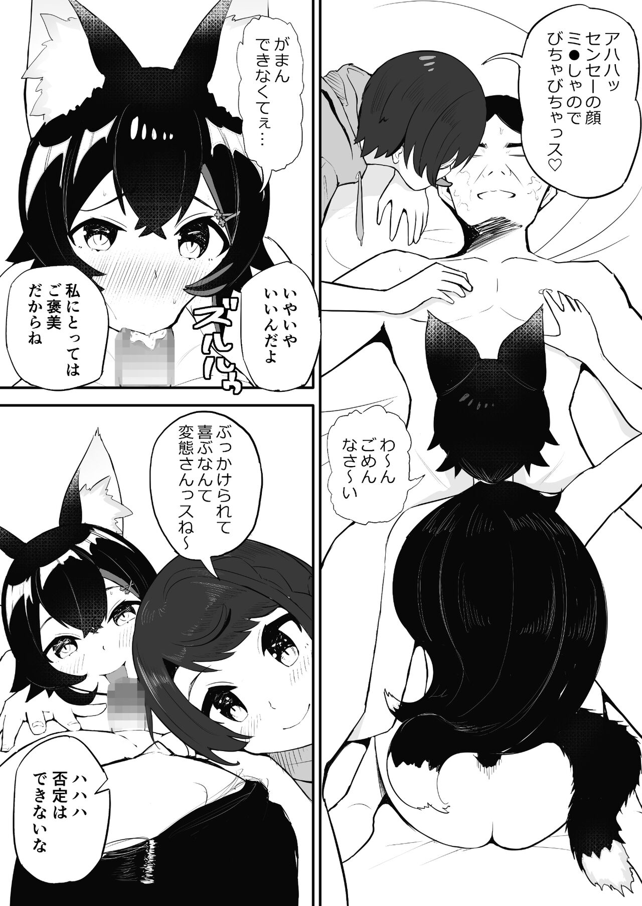 [fast big cat] Saimin SMOK S to M Hen (Ookami Mio, Oozora Subaru) [Digital] 画像番号 21