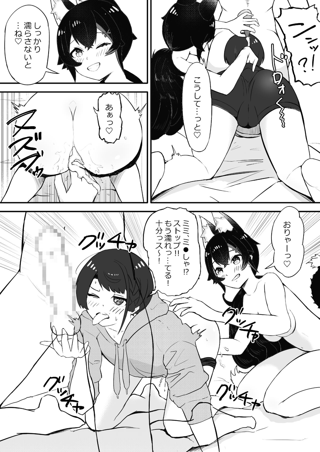 [fast big cat] Saimin SMOK S to M Hen (Ookami Mio, Oozora Subaru) [Digital] Bildnummer 28