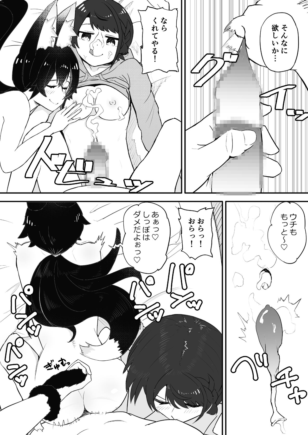 [fast big cat] Saimin SMOK S to M Hen (Ookami Mio, Oozora Subaru) [Digital] 이미지 번호 31