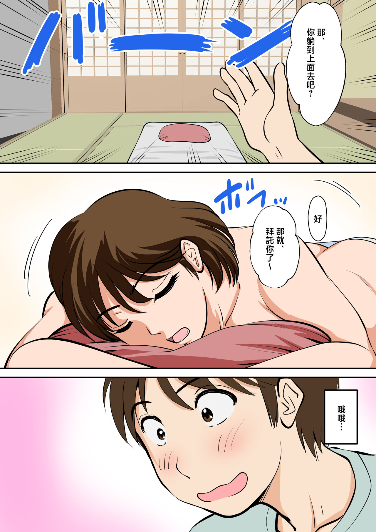 [Fuwatoro Opanchu Cake] to iu wake de、 hobo zenra no kaa san ni o nega i si te mi ta。 [Chinese] 画像番号 8