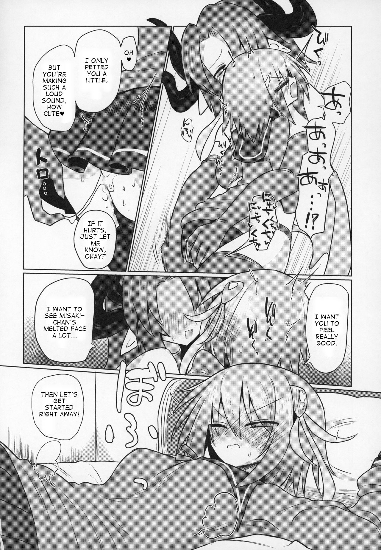 (C97) [Shadan Katsudoh (Kyuusuikei)] Onna Inma dashi Sentou Musume no Oyome-san Morai ni Kimashita [English] 8eme image