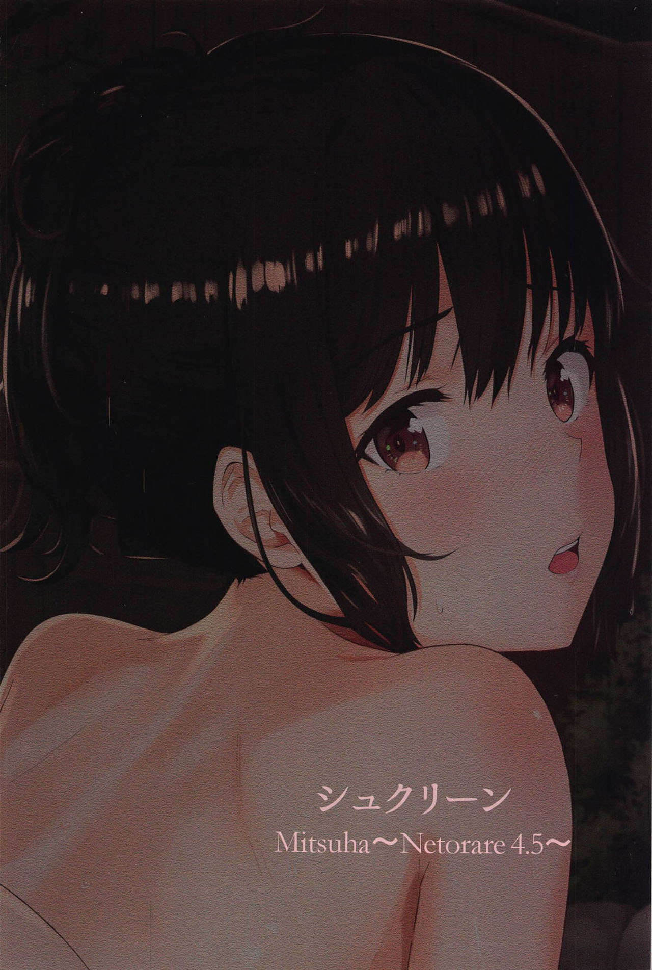 (C95) [Syukurin] Mitsuha ~Netorare 4.5~ (Kimi no Na wa.) [Spanish] [New Scan Doujin] image number 25