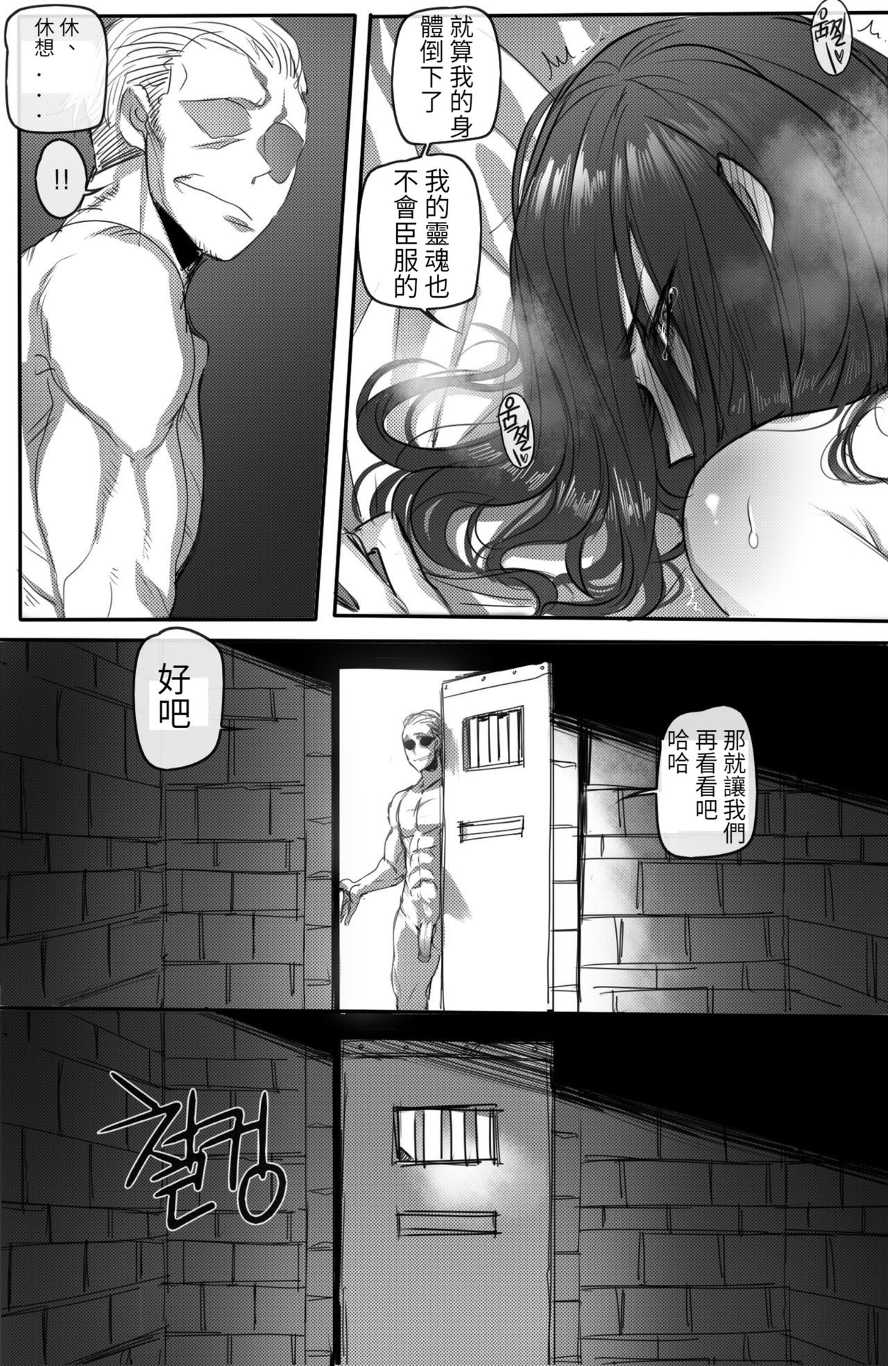 [ratatatat74] The Fall of Irelia 2 |伊瑞莉雅的墮落 2 (League of Legends)[chinese] 图片编号 8