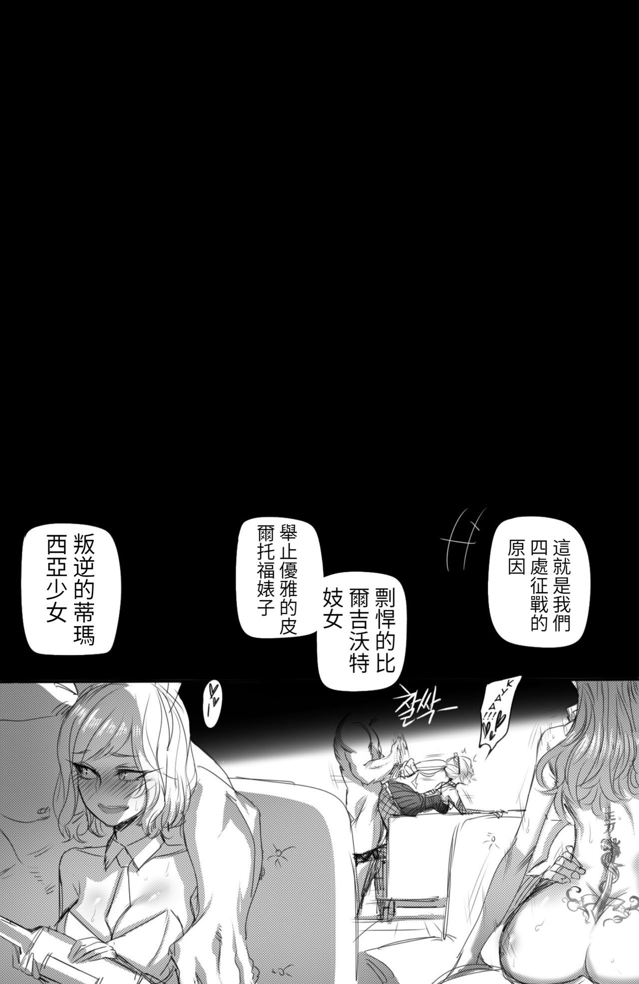 [ratatatat74] The Fall of Irelia 2 |伊瑞莉雅的墮落 2 (League of Legends)[chinese] 图片编号 22