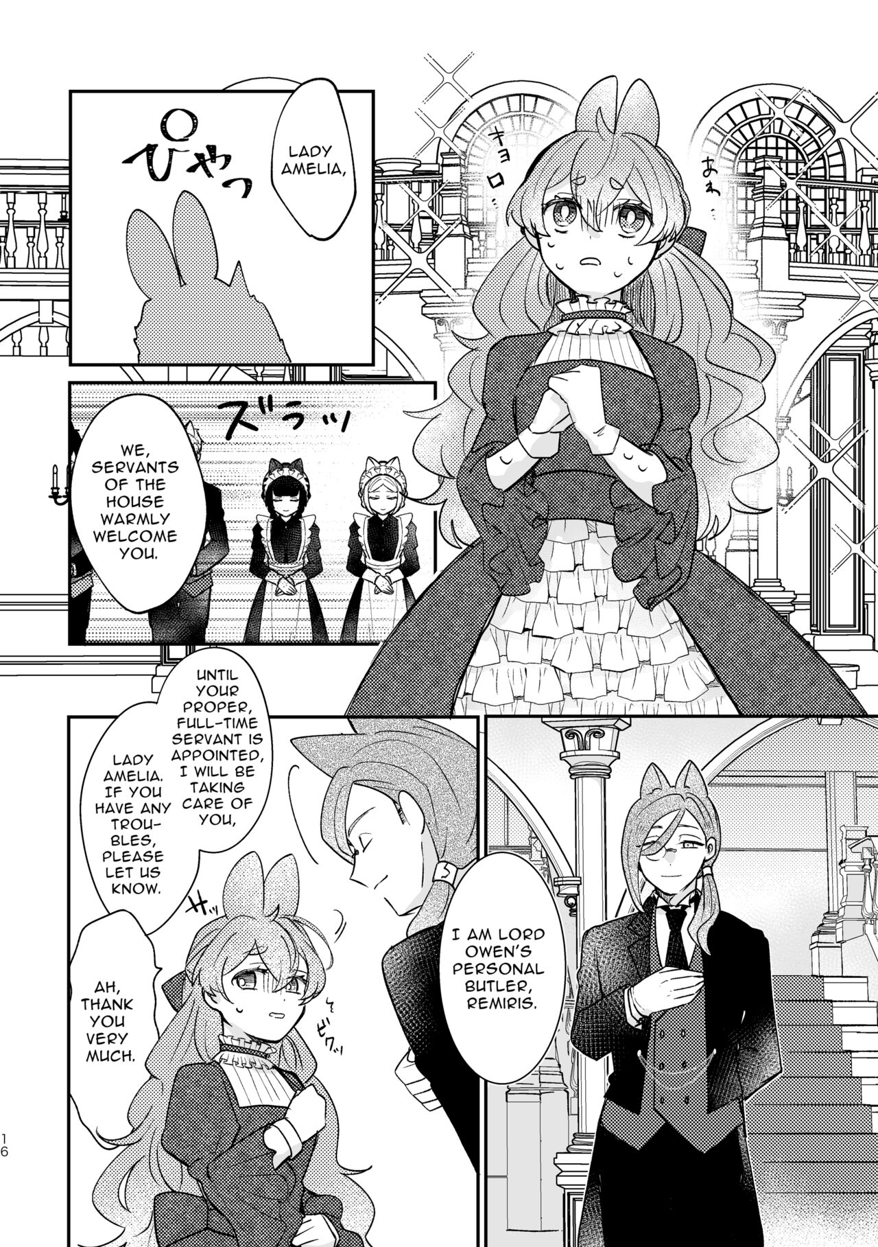 [Uwoichiba (Sabakan)] Usagi Reijou to Ookami Reisoku (Zenpen) | Omega Rabbit and Alpha Wolf (First Part) [English] [Bean Works] [Digital] 이미지 번호 15