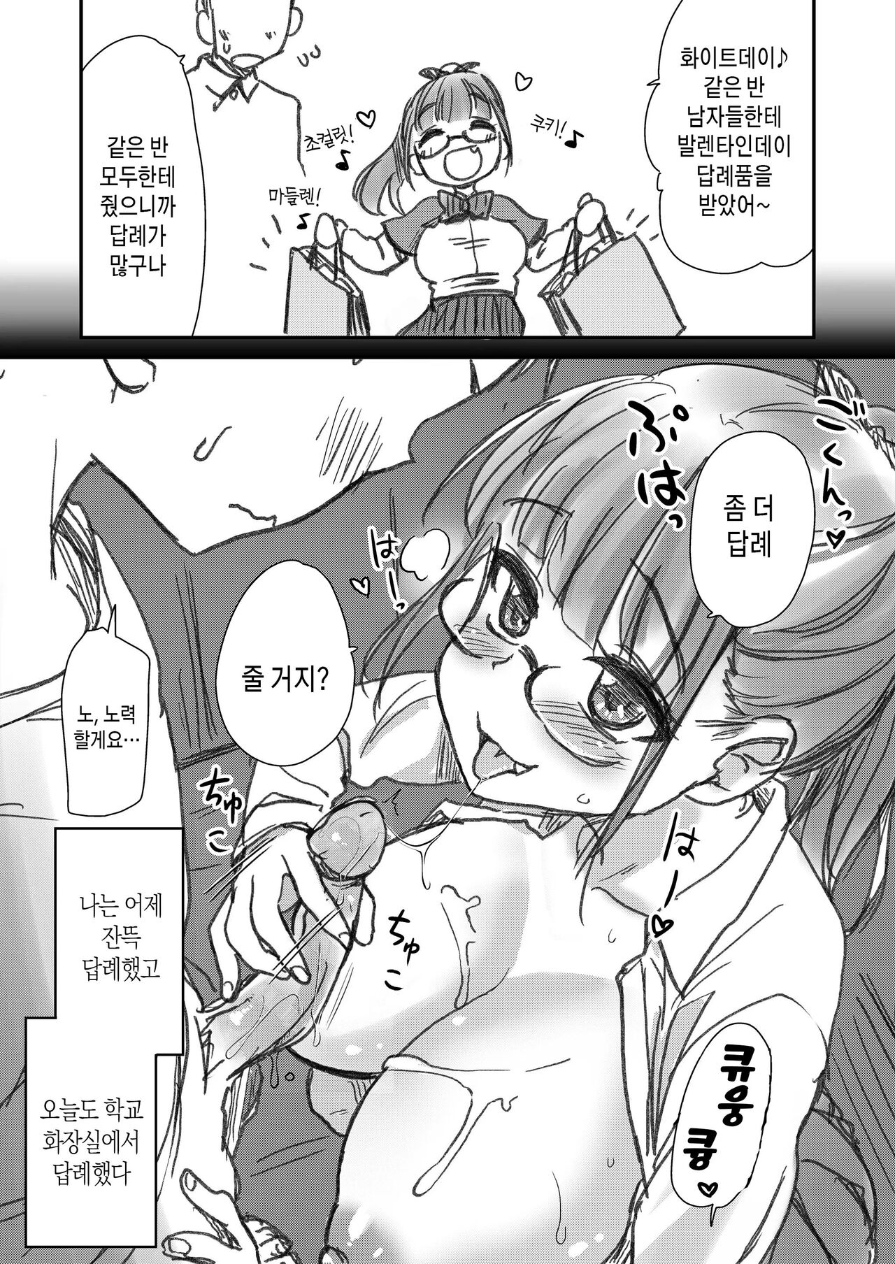 [Shin Hijiridou Honpo (Hijiri Tsukasa)] Onee-chan to, Mama to, Ofuro ni Hairo | 누나랑 엄마랑 같이 목욕하자 [Korean] [팀 숙녀] [Decensored] [Digital] imagen número 38