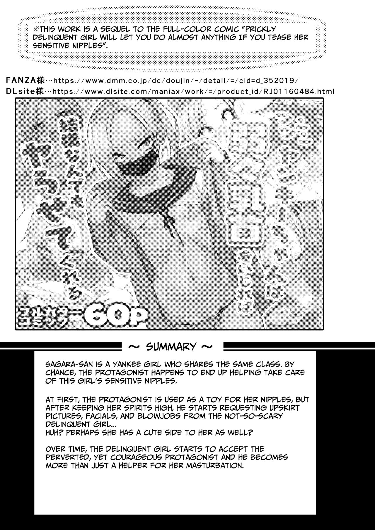 [Gujira 4 Gou (Gujira)] Tsuntsun Yankee-chan 2 ~in summer~ | Prickly Delinquent Girl 2 ~in summer~  [English] [Umiushi] [Digital] 이미지 번호 2