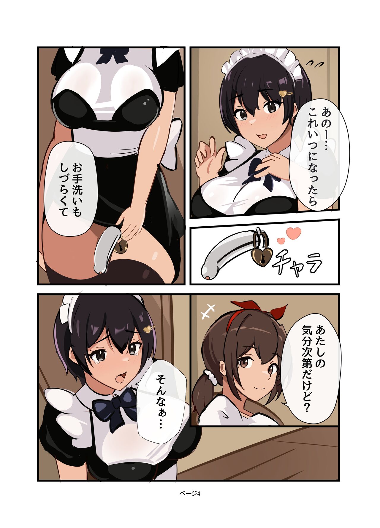 [Ushishiro Onsen (Yoshiwo)] Watashi no Futanari Maid-Chan [Digital] 4eme image