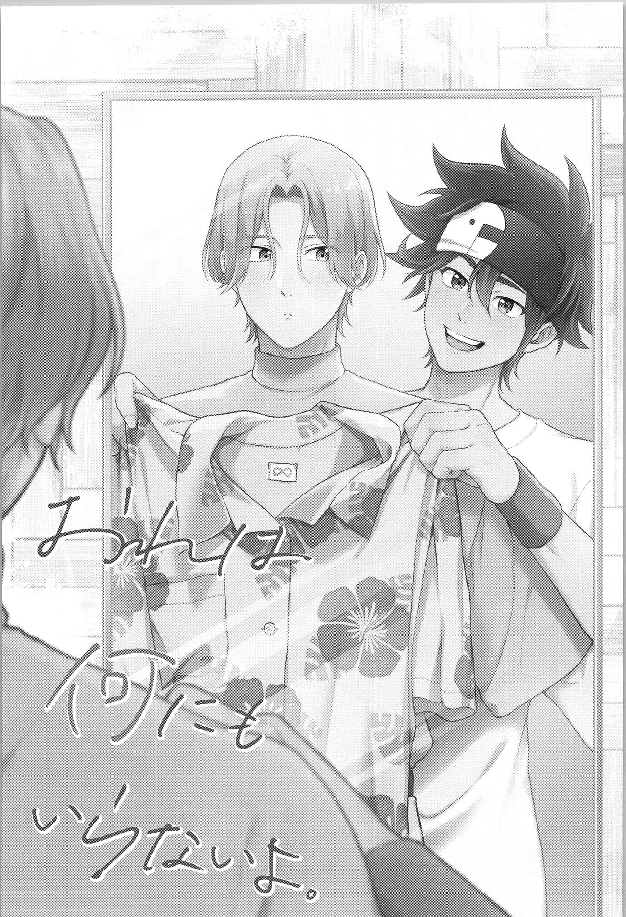 (Aisa re kitsu! JB2024) [Chairoiyatsu (Chairoino)] Ore wa Nani mo Iranai yo - I want nothing but you. (SK8 The Infinity) [Chinese] image number 2