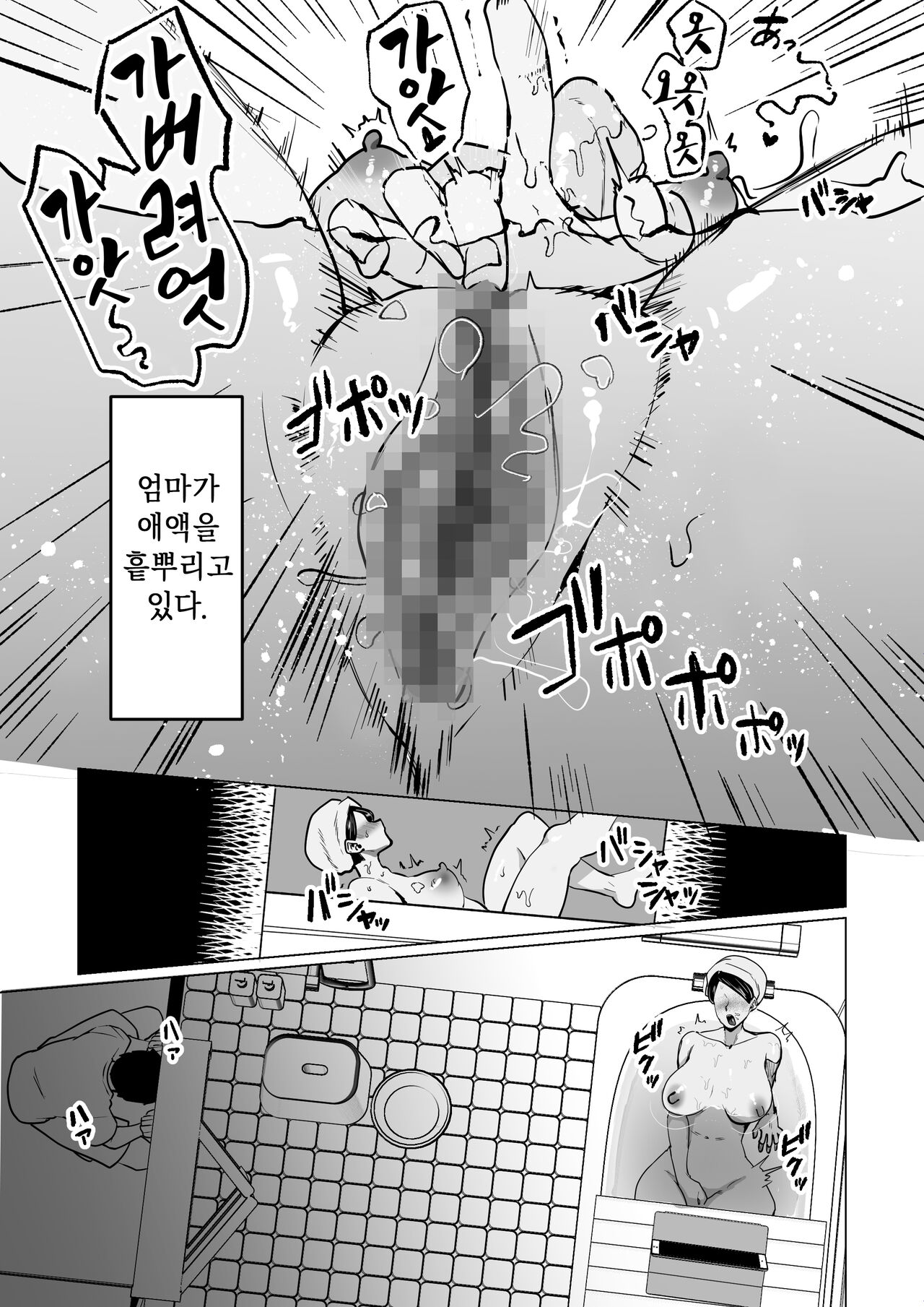 [片野ちか] Sewayaki Kaa-san ni Doutei made Sewa shite moraimasu. [Korean] imagen número 5