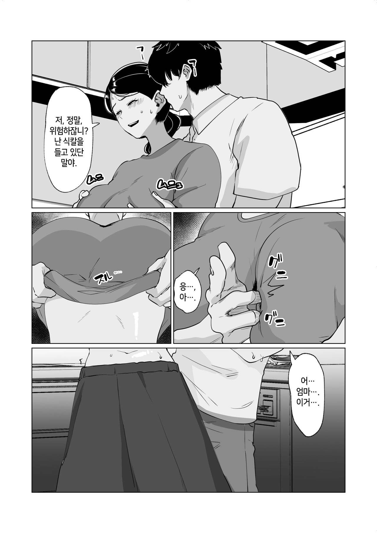 [片野ちか] Sewayaki Kaa-san ni Doutei made Sewa shite moraimasu. [Korean] 画像番号 37