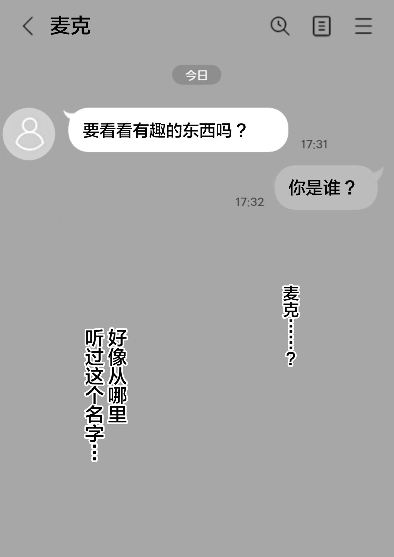 [Samurai Banana (Miyamoto Muga)] Haha Banare 2 - They cuckold my mother. [Chinese] [黎欧出资汉化] 25eme image