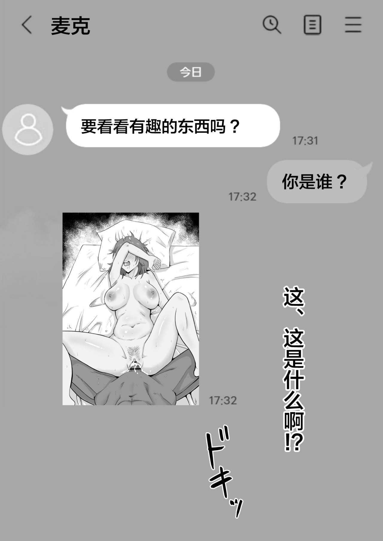 [Samurai Banana (Miyamoto Muga)] Haha Banare 2 - They cuckold my mother. [Chinese] [黎欧出资汉化] 画像番号 26