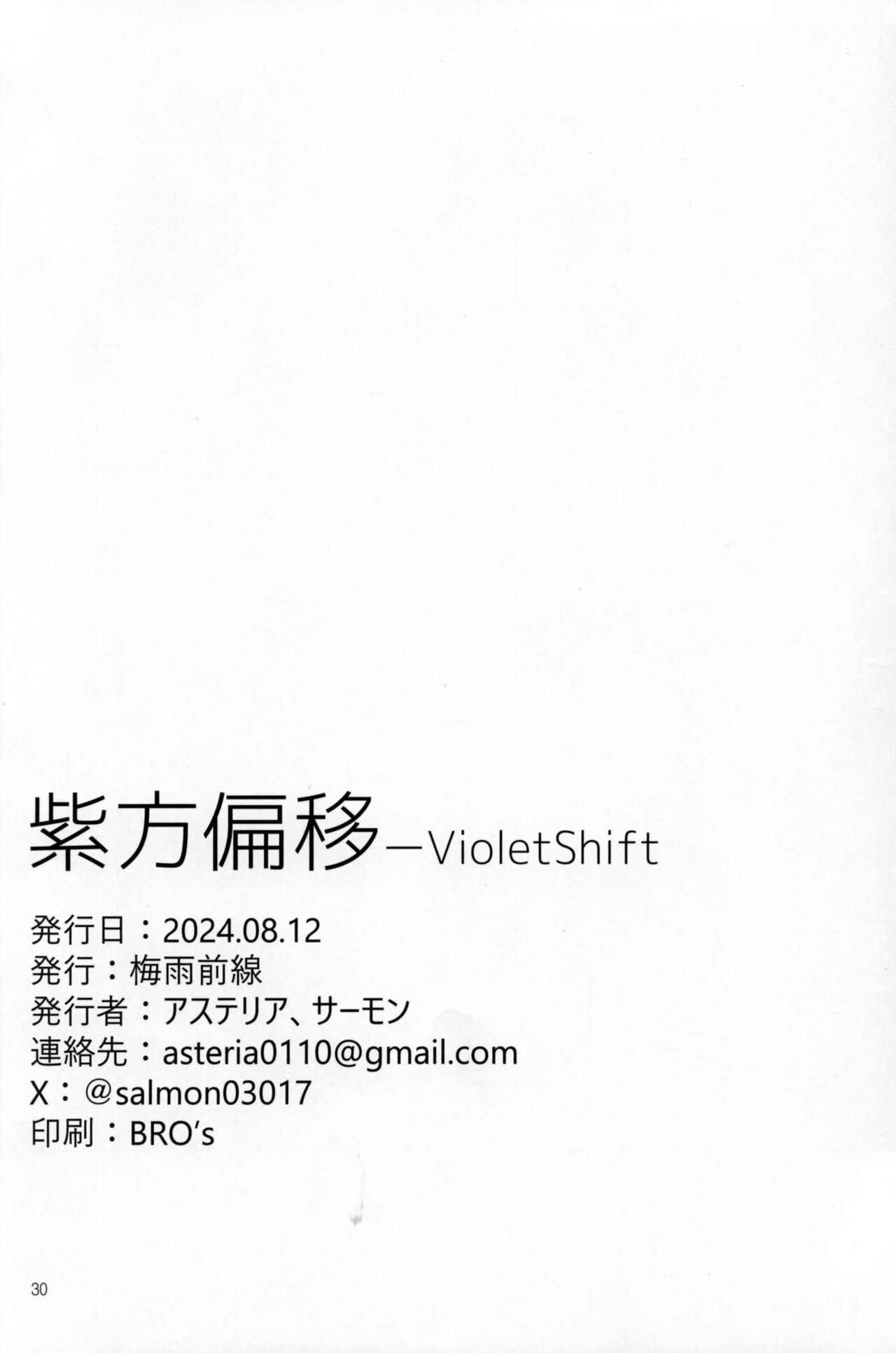 (C104) [Baiuzensen (Asteria, Salmon)] Shihou Heni - Violet Shift (THE IDOLM@STER SHINY COLORS) [Korean] 29eme image