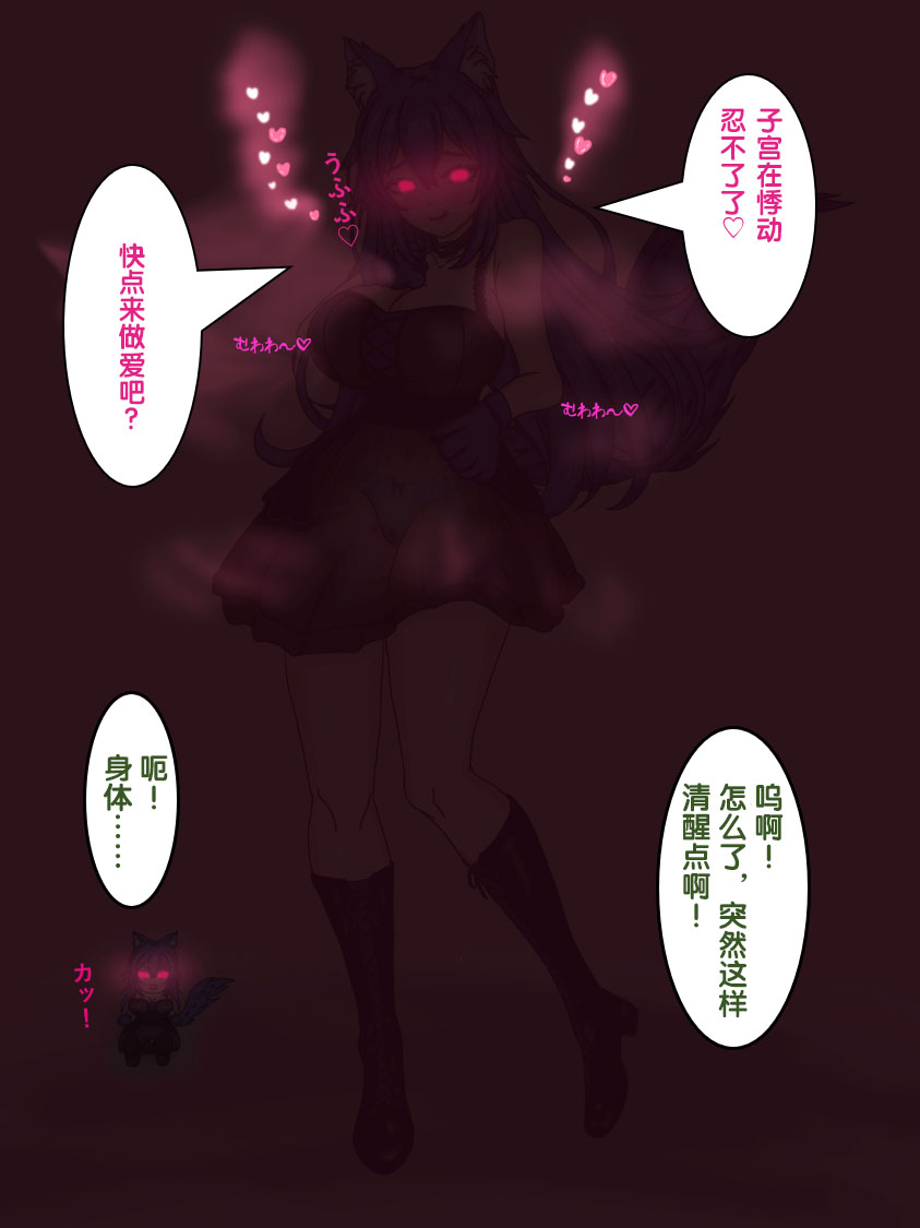 [17ya_atsushi]狼姫【狼姬个人汉化】 20eme image