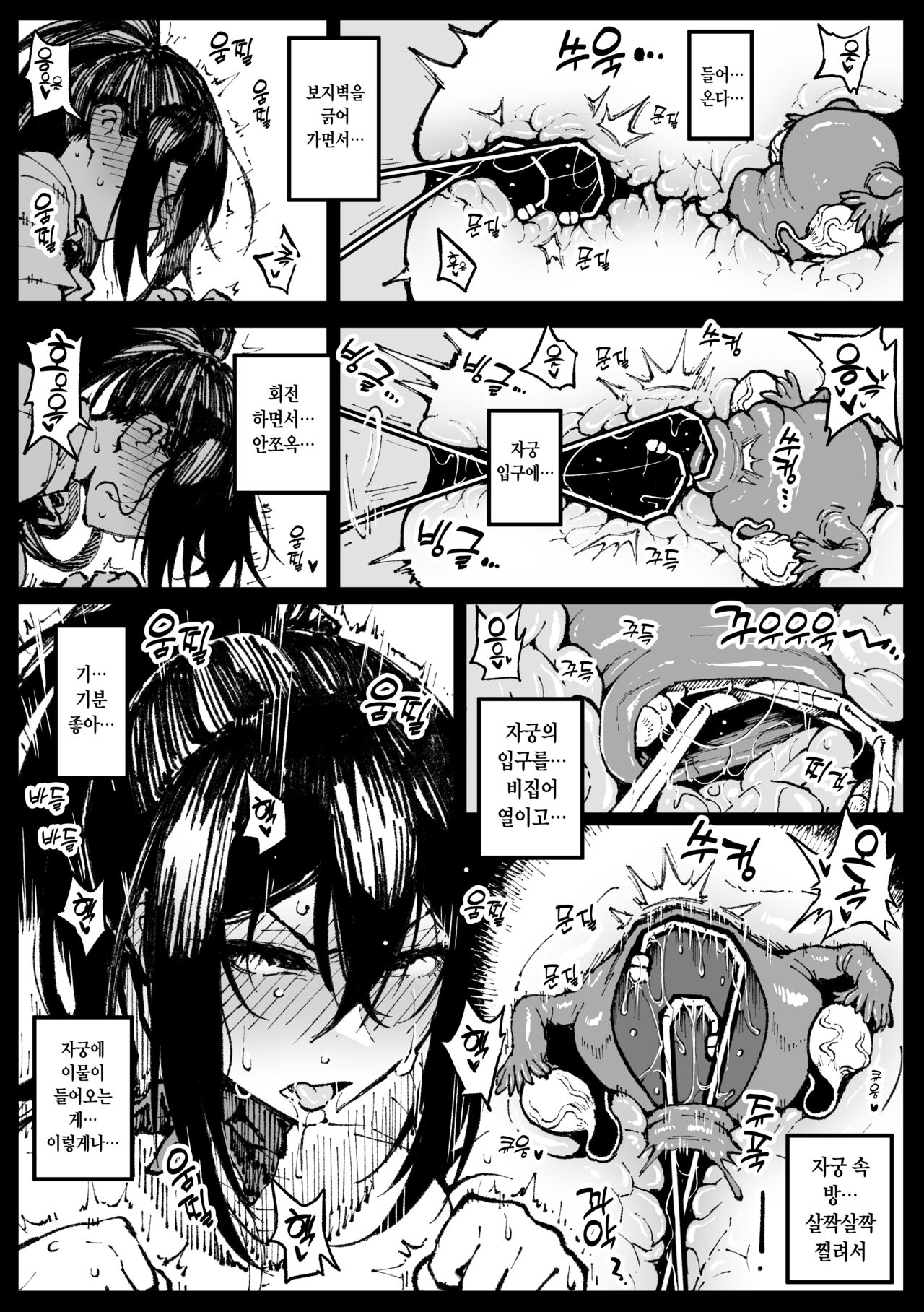 [Ahemaru] Niche na Seishorishiteru Tsubaki-san [Korean] 画像番号 3