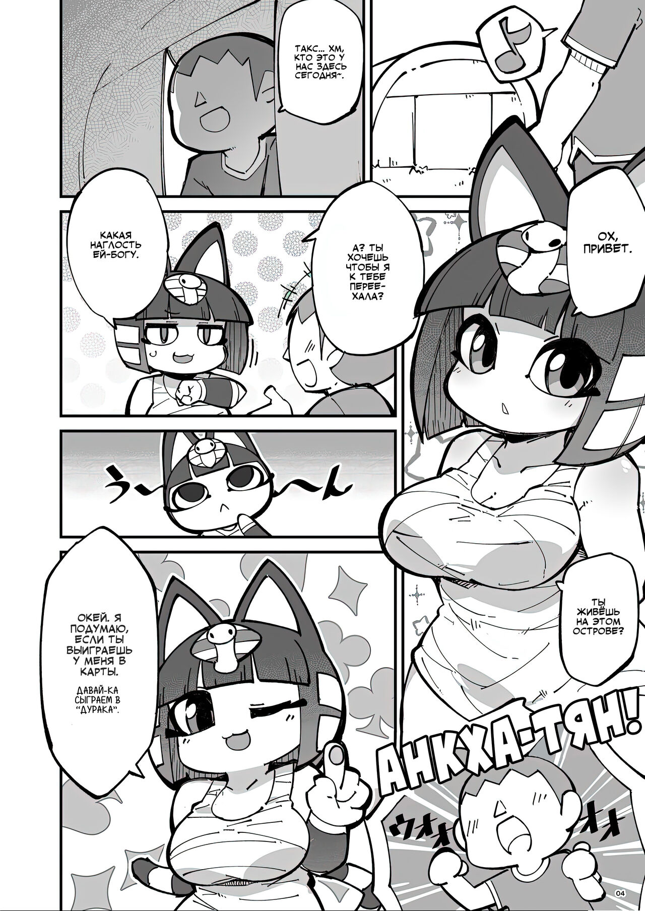 [Fukurou-ya (Fukurou)] Soku Hame!! Mesukemo no Mori | Furry Crossing: Mate and Greet!! (Animal Crossing) [Russian] [Digital] 画像番号 3