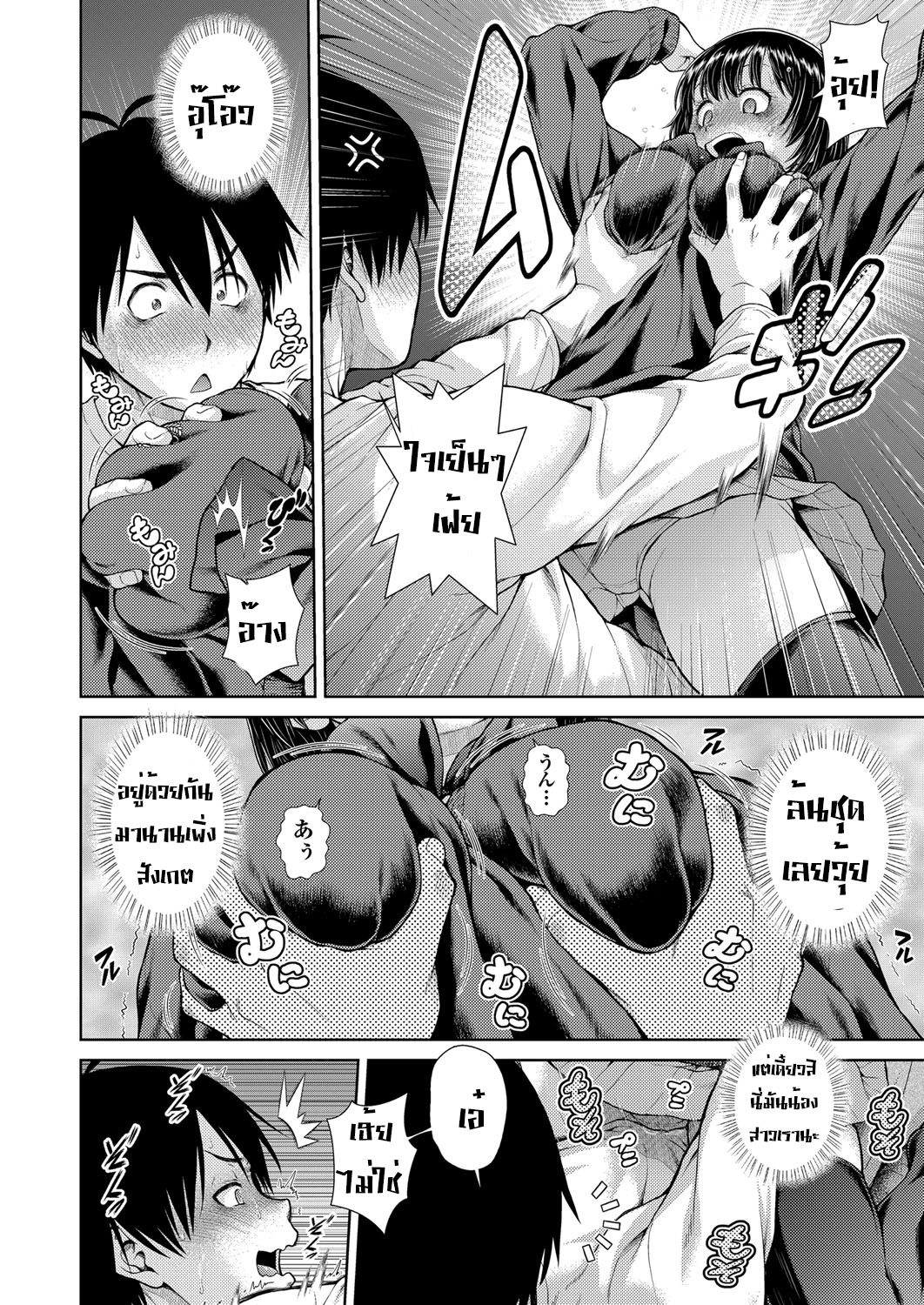 [Kouda Tomohiro] Sorede Iinoka!? My Sister!! (COMIC AUN 2021-02) [Thai ภาษาไทย] [T@NUKI] [Digital] изображение № 2