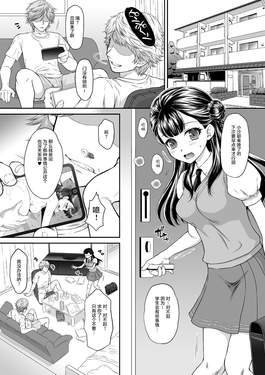 [U.R.C (Momoya Show-Neko)] Saayacchao! AFTER (Hugtto! Precure) [Chinese] [不咕鸟汉化组] [Decensored] [Digital] numero di immagine  3