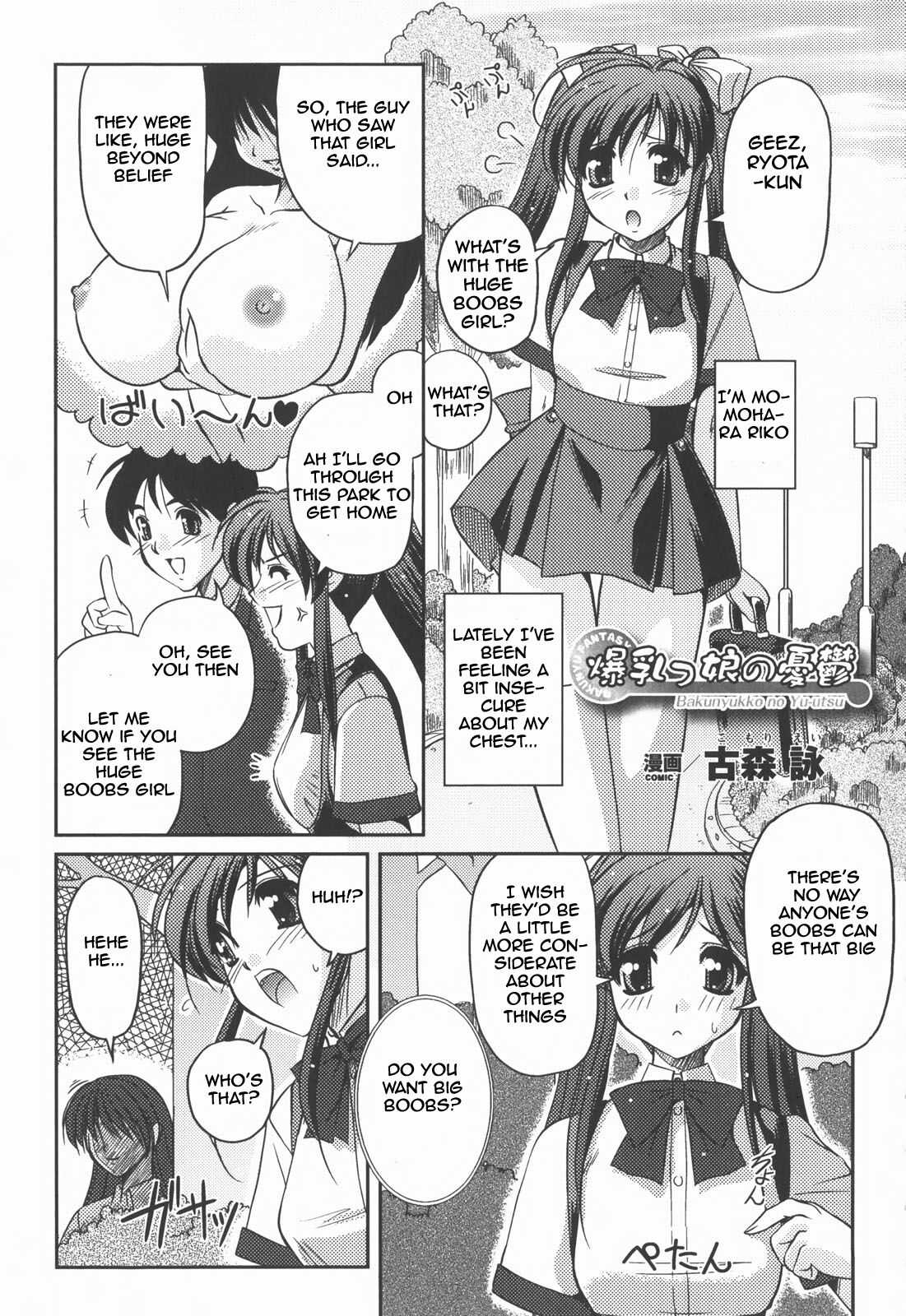 [Ei Komori] The Melancholy of the Huge Boobs Girl numero di immagine  1